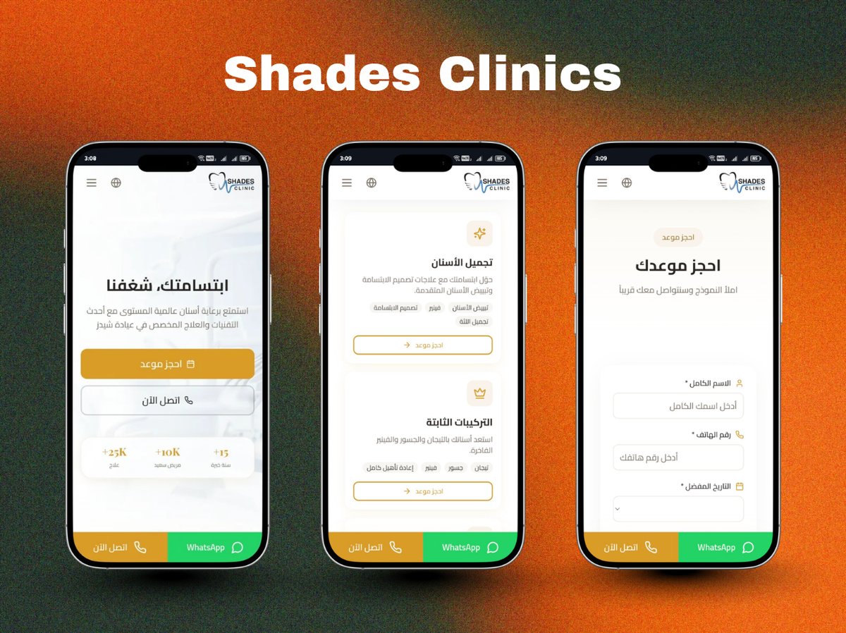 Dental Clinic Website